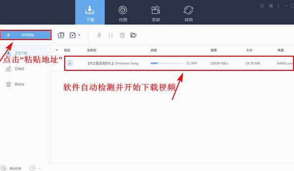 怎么把B站的视频下载到电脑本地文件中?