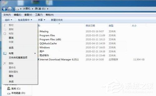 Win7旗舰版打开软件提示0xc00000ba错误代码应该如何解决？