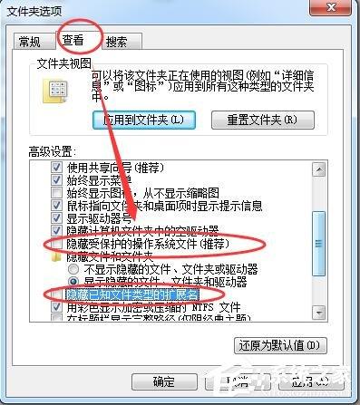 Win7旗舰版打开软件提示0xc00000ba错误代码应该如何解决？