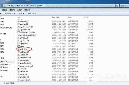 Win7旗舰版打开软件提示0xc00000ba错误代码应该如何解决？