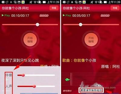 K歌达人app如何调节音量 K歌达人app调节音量的方法