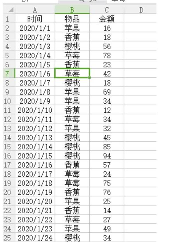 Excel中如何使用数据透视表快速汇总？