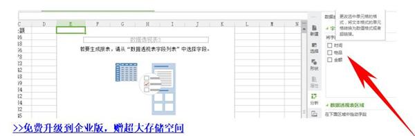 Excel中如何使用数据透视表快速汇总？