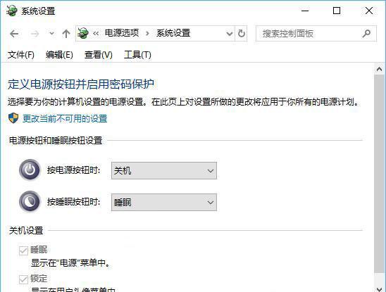 微软Win10关机设置里没有“启用快速启动”选项怎么办?