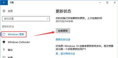 Win10系统更新某些设置由你的组织来管理怎么解决？