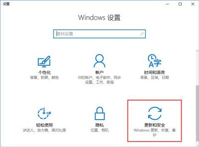 Win10系统更新某些设置由你的组织来管理怎么解决？