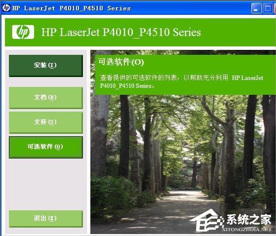 XP打印机驱动安装失败怎么办？