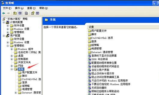 WinXP系统显示任务管理器已被系统管理员停用要怎么解决?