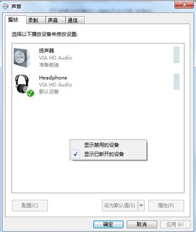 Win7突然没有声音怎么办？Win7突然没有声音的解决方法