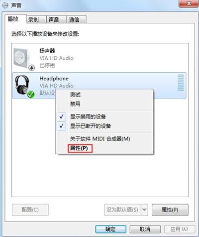 Win7突然没有声音怎么办？Win7突然没有声音的解决方法