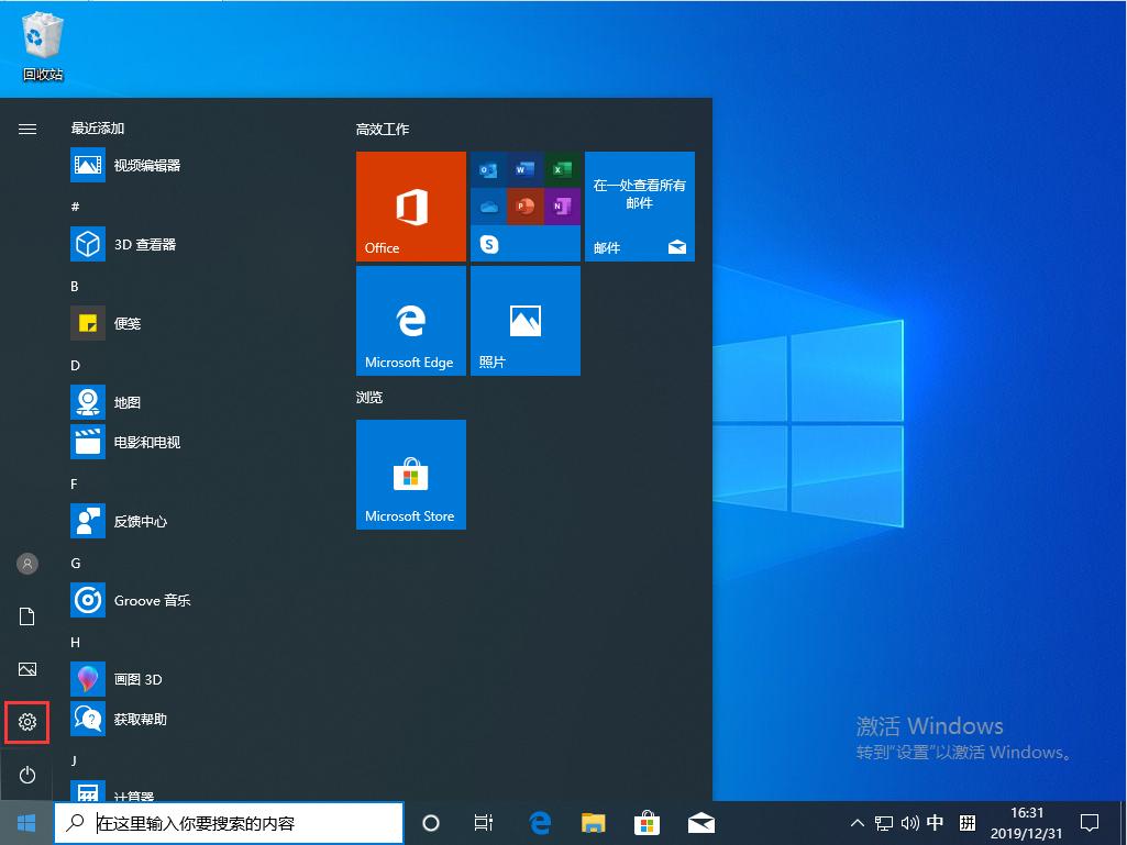 Win10 1909更新失败报错“0x80070006”怎么办?0x80070006错误解决方法简述