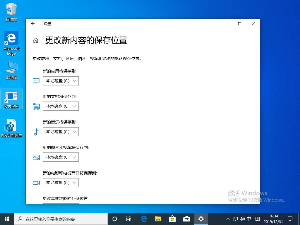 Win10 1909更新失败报错“0x80070006”怎么办?0x80070006错误解决方法简述