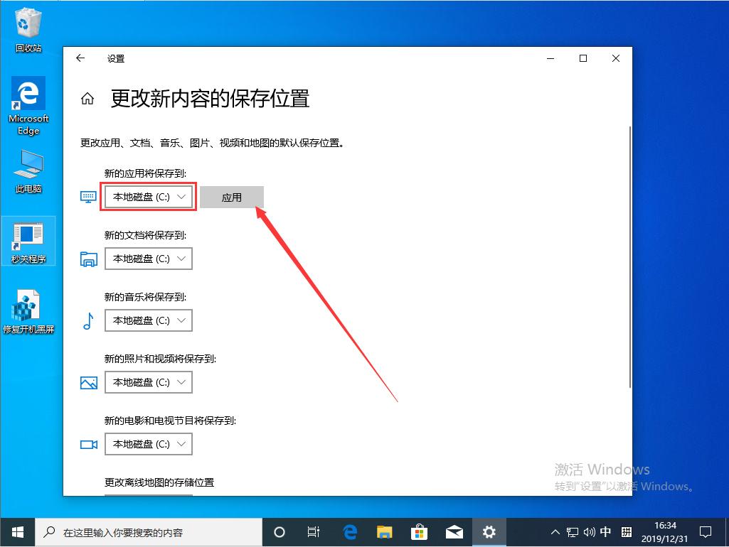 Win10 1909更新失败报错“0x80070006”怎么办?0x80070006错误解决方法简述