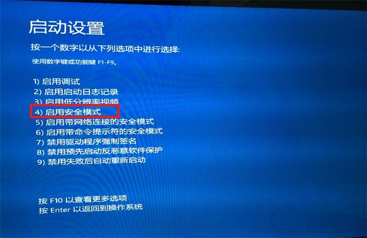 Win10系统怎么进入到安全模式启动电脑？