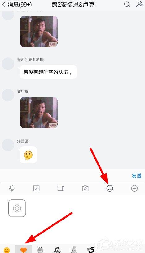 腾讯TIM怎么添加表情包 腾讯TIM表情包添加方法