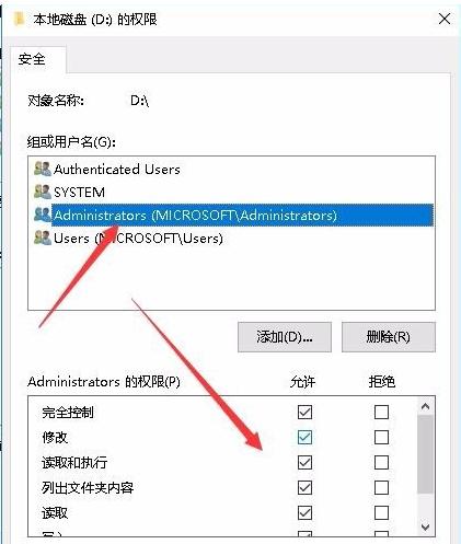 Win10专业版无法访问指定文件怎么办?