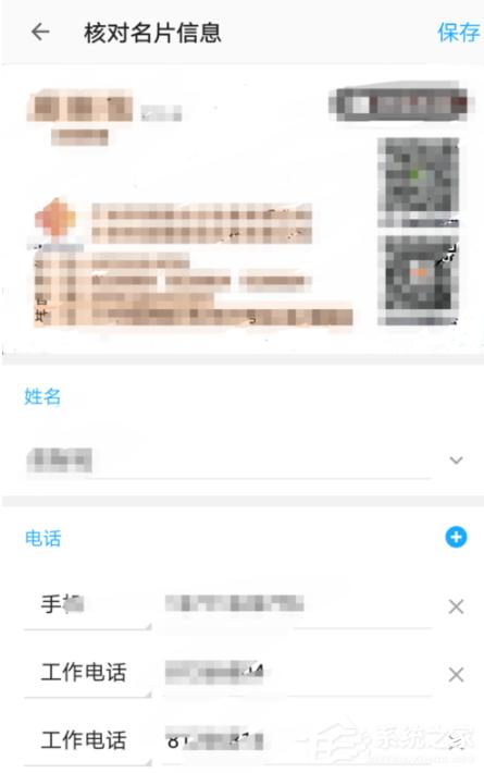 名片全能王怎么一键录入名片?名片全能王一键录入名片的方法