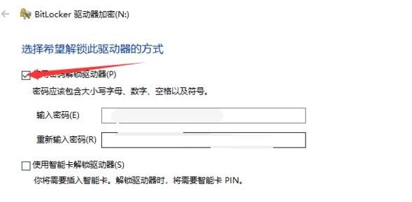 Win10怎么加密移动硬盘？Win10移动硬盘加密方法