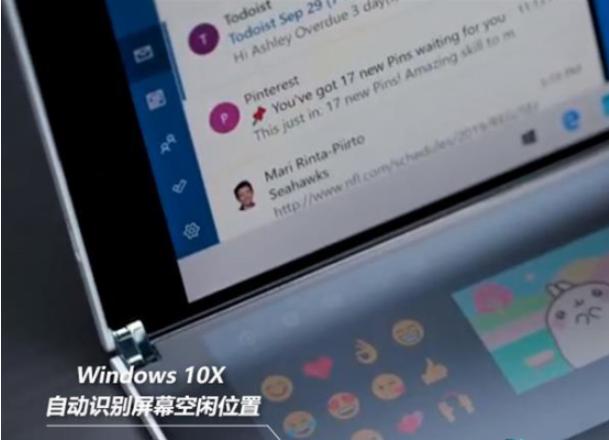 Win10X系统有什么惊人之处的功能吗?