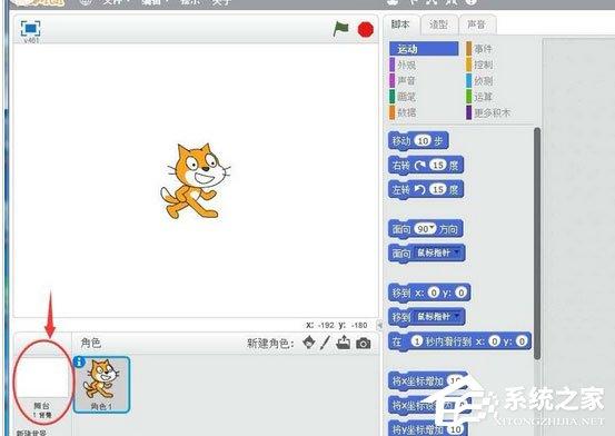 Scratch中怎么设置服装店背景图？设置服装店背景图的操作步骤