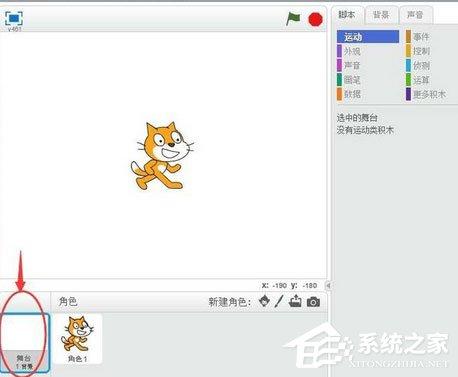 Scratch中怎么设置服装店背景图？设置服装店背景图的操作步骤