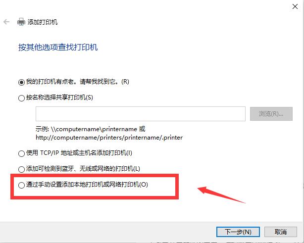 Win10打印机怎么添加共享？Win10打印机共享设置方法