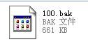 bak文件怎么打开?