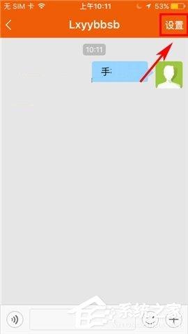 咪咕善跑APP怎么删除聊天记录？咪咕善跑APP删除聊天记录的方法