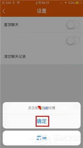 咪咕善跑APP怎么删除聊天记录？咪咕善跑APP删除聊天记录的方法