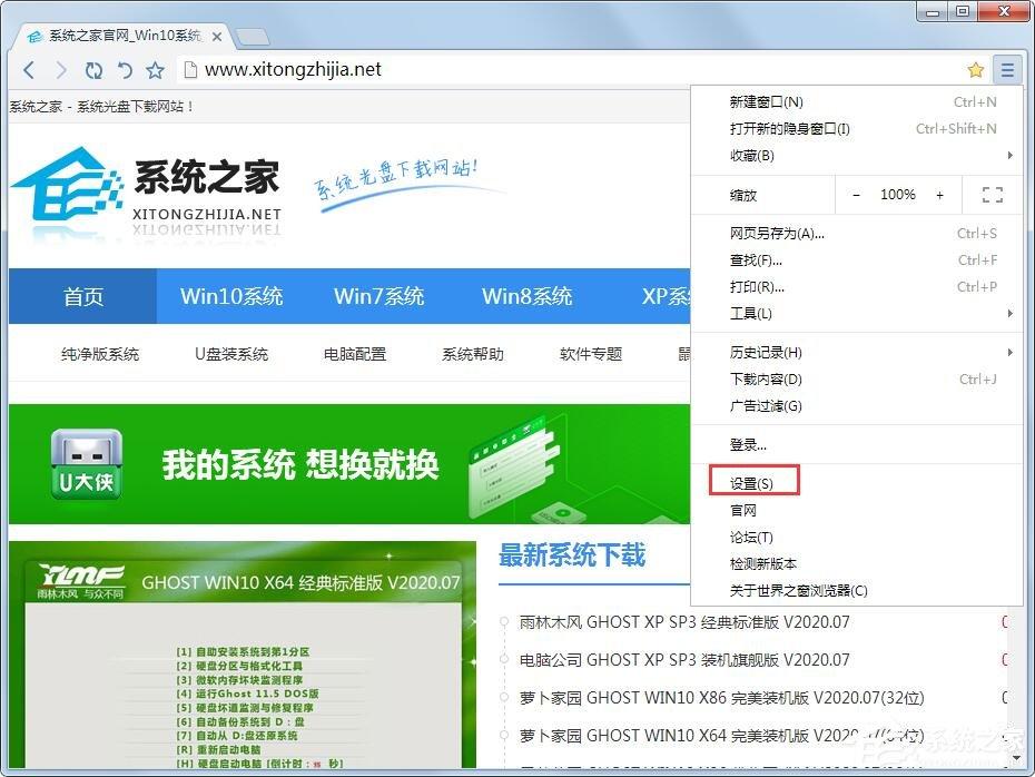 世界之窗浏览器字号怎么调整？世界之窗浏览器设置字号大小的方法
