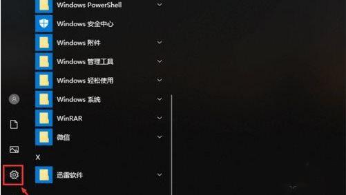 Win10专业版如何设置锁屏后不断网？超详细的图文教程