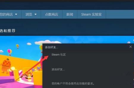 Steam联机连不上怎么办？Steam无法联机解决教程