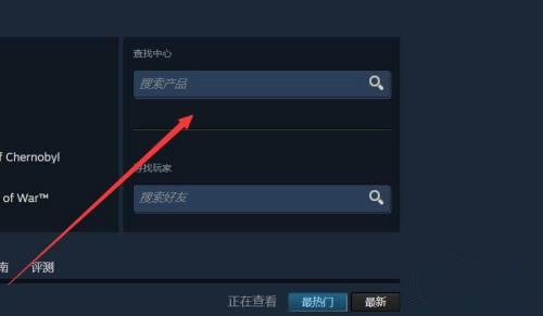 Steam联机连不上怎么办？Steam无法联机解决教程