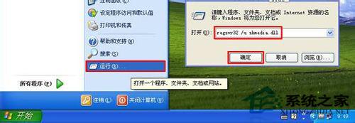 WinXP视频文件无法删除怎么办?WinXP视频文件无法删除的解决方法