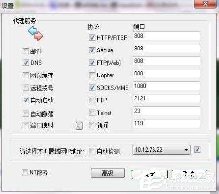 Win7系统ccproxy怎么用?设置ccproxy的方法和步骤
