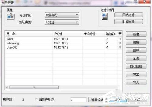 Win7系统ccproxy怎么用?设置ccproxy的方法和步骤