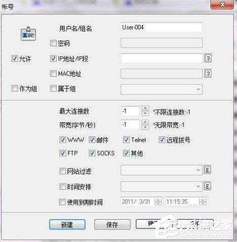 Win7系统ccproxy怎么用?设置ccproxy的方法和步骤