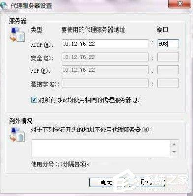 Win7系统ccproxy怎么用?设置ccproxy的方法和步骤