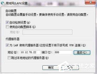 Win7系统ccproxy怎么用?设置ccproxy的方法和步骤