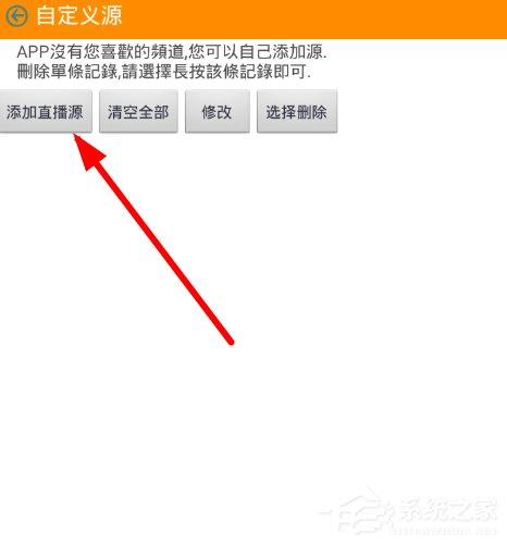 牛牛电视云APP怎么添加节目 牛牛电视云APP添加节目方法