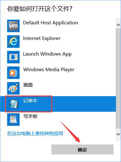 Windows10打开网页会自动跳转到唯品会怎么办?