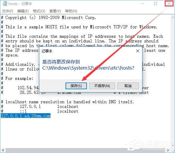 Windows10打开网页会自动跳转到唯品会怎么办?