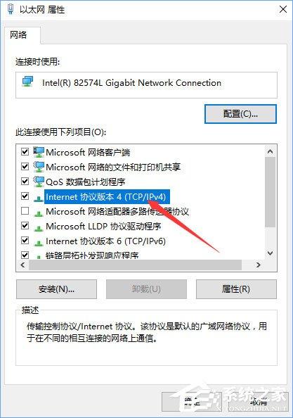 Windows10打开网页会自动跳转到唯品会怎么办?