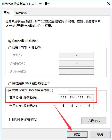 Windows10打开网页会自动跳转到唯品会怎么办?