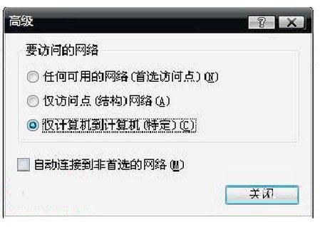 WinXP笔记本设置WiFi热点的方法