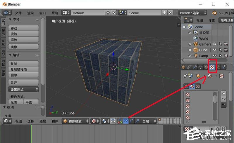 Blender如何调整贴图路径?Blender调整贴图路径的方法