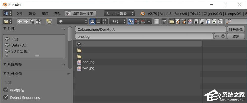 Blender如何调整贴图路径?Blender调整贴图路径的方法