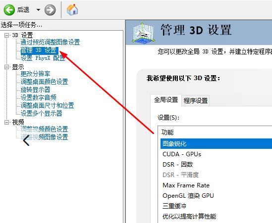 怎么开启Nvidia控制面板的锐化效果？