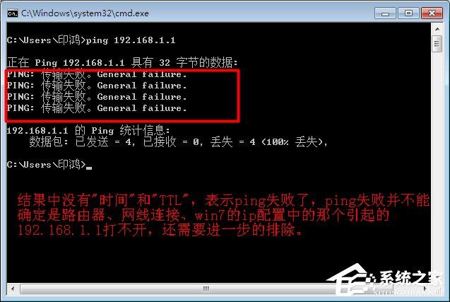 Win7 192.168.1.1登入界面打不开怎么办