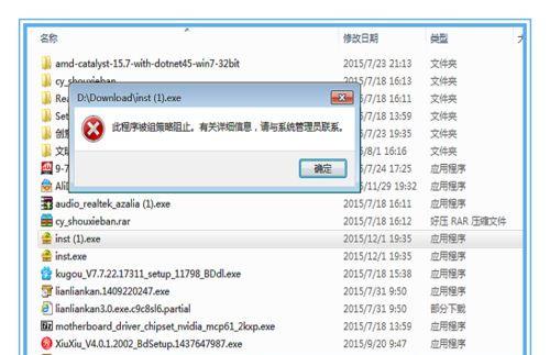 Win7系统不能安装360安全卫士怎么解决?